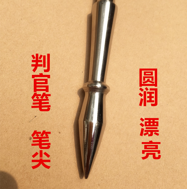 防身用笔双表演用笔奇门兵器冷器械不锈钢判官笔点穴笔钢制电镀笔