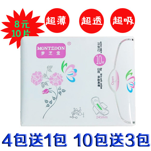 梦芝堂卫生巾超薄棉柔日用卫生巾纳米银离子干爽瞬吸夜用姨妈正品