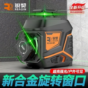 锐契木工吊顶上线水平仪绿光8线12线高精度上墙仪自动打线红外线