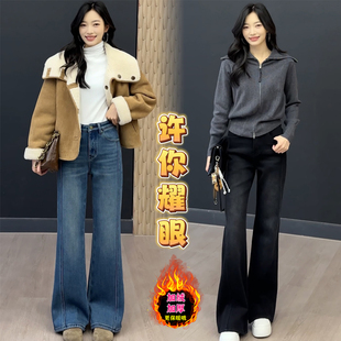 可盐可甜 高腰弹力微喇裤 加绒牛仔裤 大码 女秋冬新款 许你耀眼