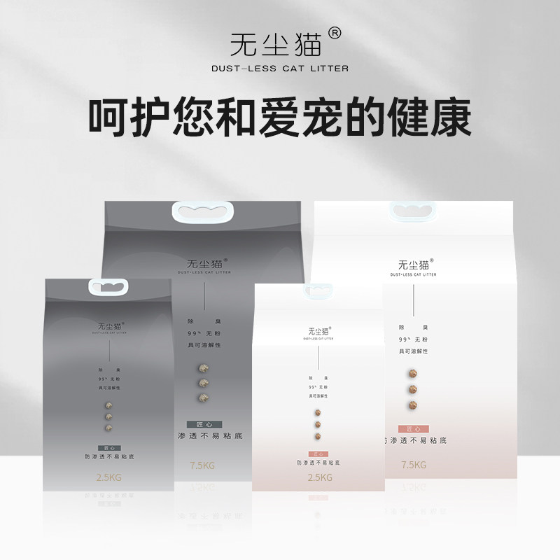 无尘猫椰壳活性炭豆腐猫砂 多香型除臭原味奶香柠檬香不粘底2.5kg