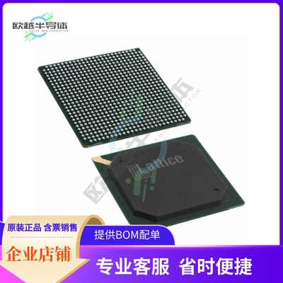 MCU微控制芯片LFE2M50E-5FN672I 原装正品提供电子元器配单服务