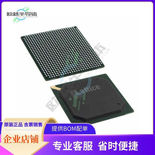 MCU微控制芯片LFE2M35SE-5FN672C 原装正品提供电子元器配单服务