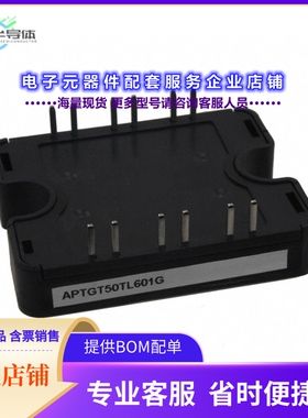 二极管/晶体管APTGT50TL601G[IGBT MODULE 600V 80A 176W SP1]