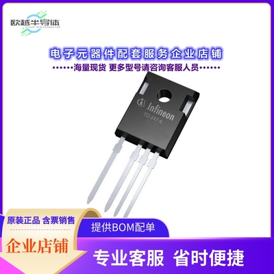 二极管/晶体管IKZ75N65EH5XKSA1[IGBT 650V 90A TO247-4]