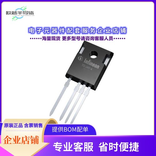 二极管/晶体管IKZ75N65EL5XKSA1[IGBT 650V 100A TO247-4]