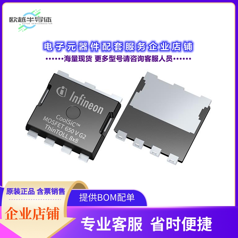 二极管/晶体管IMTA65R040M2HXTMA1[SILICON CARBIDE MOSFET]