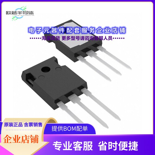 二极管/晶体管STGW40H65DFB[IGBT TRENCH FS 650V 80A TO-247]