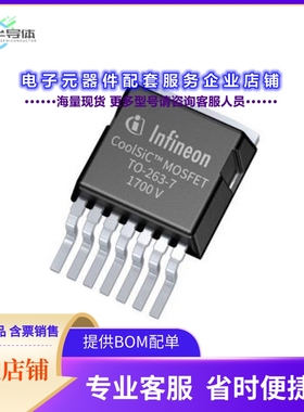 二极管/晶体管IMBF170R650M1XTMA1[SICFET N-CH 1700V 7.4A TO263