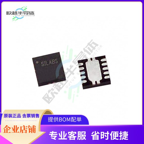 MCU微控制芯片C8051F301-GM 原装正品提供电子元器配单服务