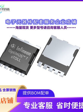 二极管/晶体管IAUAN04S7N008AUMA1[IAUAN04S7N008AUMA1]