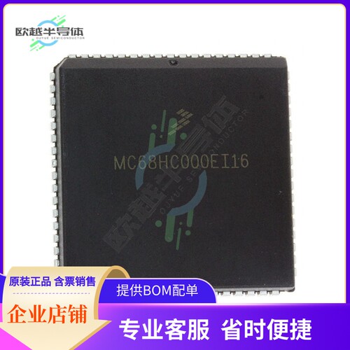MCU微控制芯片MCHC11F1CFNE4 原装正品提供电子元器配单服务