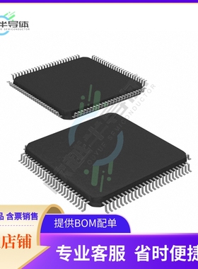 MCU微控制芯片CY9AF311NAPMC-GNE2 原装正品提供电子元器配单服务