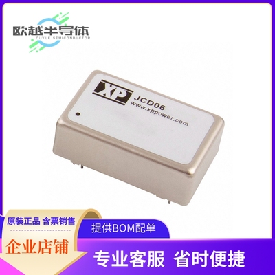 DC/DC电源模块JCD0648S12《DC DC CONVERTER 12V 6W》