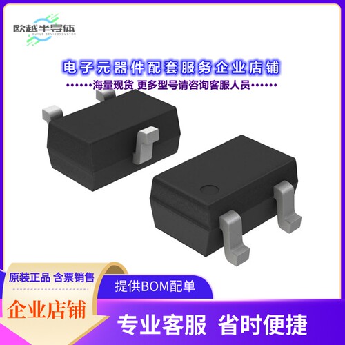 二极管/晶体管15C01M-TL-E[TRANS NPN 15V 0.7A SC70/MCP3]