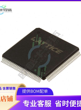 MCU微控制芯片LC4128V-27TN128C 原装正品提供电子元器配单服务