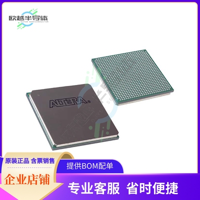 MCU微控制芯片10CX105YF780I6G 原装正品提供电子元器配单服务