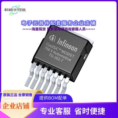 二极管/晶体管AIMBG75R140M1HXTMA1[IGBT]