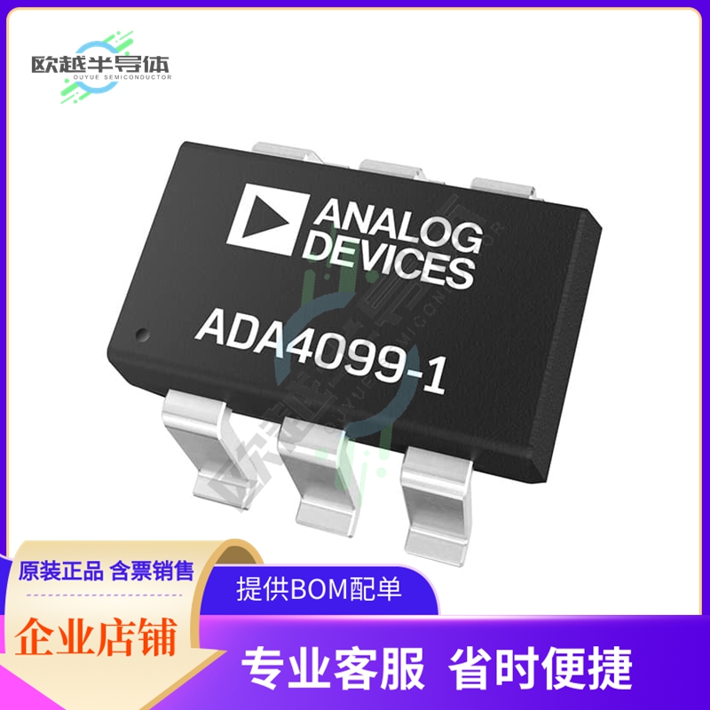 线性芯片ADA4098-1HUJZ-RL7 原装正品 提供BOM配单服务