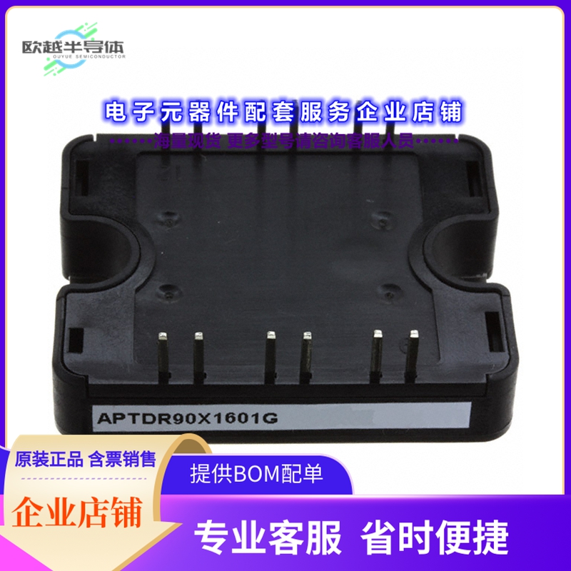 二极管/晶体管APTDR90X1601G[BRIDGE RECT 3PHASE 1.6KV 90A SP1]