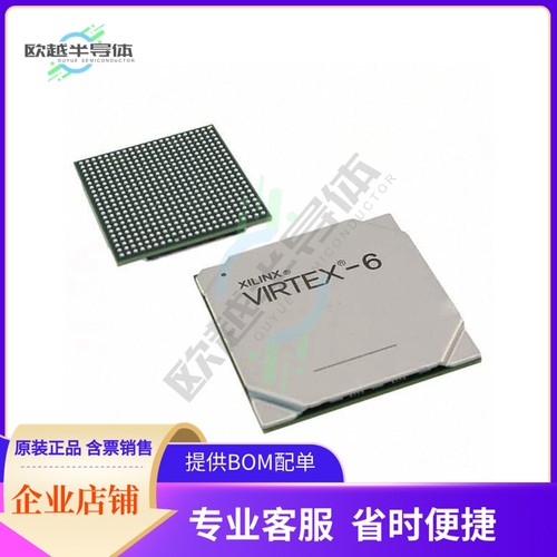 MCU微控制芯片XC6VCX195T-1FFG784I+原装正品提供电子元器配单服