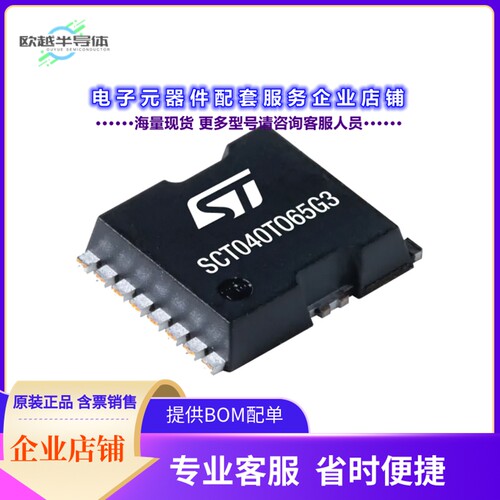 二极管/晶体管SCT040TO65G3[SILICON CARBIDE POWER MOSFET 650]