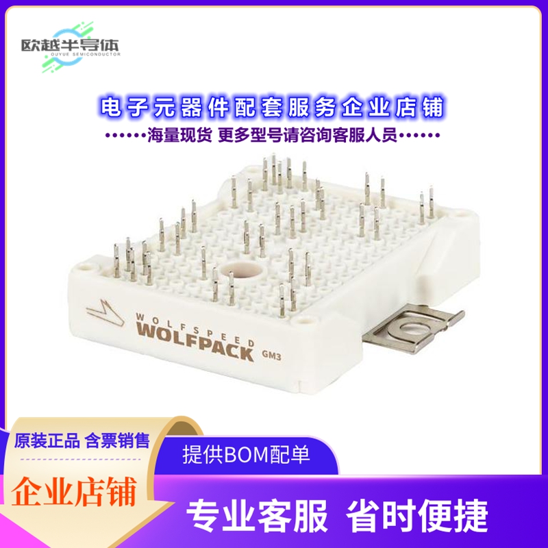 二极管/晶体管CCB016M12GM3T[MOSFET 6N-CH 1200V 50A MODULE]