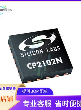 MCU微控制芯片EFM8BB21F16G-C-QFN20R+原装正品提供电子元器配单