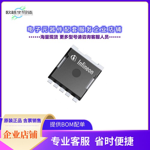 二极管/晶体管IAUA180N04S5N012AUMA1[MOSFET N-CH 40V 180A HSOF