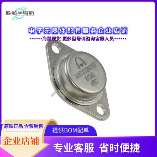 二极管/晶体管JANTXV2N5157[TRANS NPN 500V 3.5A TO204AA]