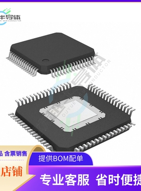 MCU微控芯片S912ZVML12F3WKHR 原装正品提供电子元器配单服务