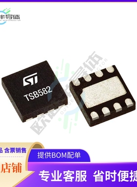 线性芯片TSB582IQ2T 原装正品 提供BOM配单服务