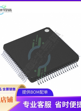 MCU微控制芯片MC56F84565VLKR 原装正品提供电子元器配单服务