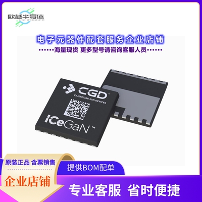 二极管/晶体管CGD65A130SH2[650V GAN HEMT, 130MOHM, DFN8X8.]