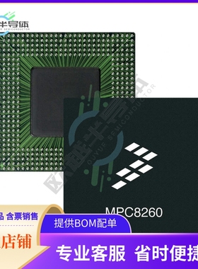 MCU微控制芯片MPC8270VVUPEA 原装正品提供电子元器配单服务