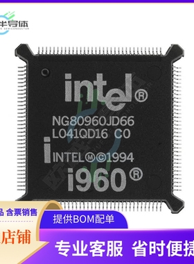 MCU微控制芯片NG80960JD3V66 原装正品提供电子元器配单服务
