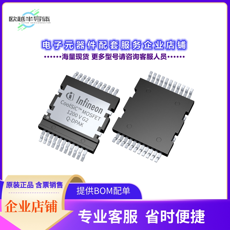 二极管/晶体管IMCQ120R053M2HXTMA1[SIC DISCRETE]