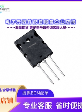 二极管/晶体管TTA0002(Q)[TRANS PNP 160V 18A TO-3P]