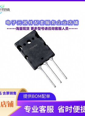 二极管/晶体管2SA1987-O(Q)[TRANS PNP 230V 15A TO-3P]