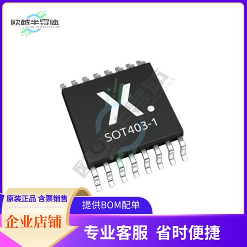 原装正品 接口芯片HEF4052BTT-Q100,11 提供电子元器配单服务