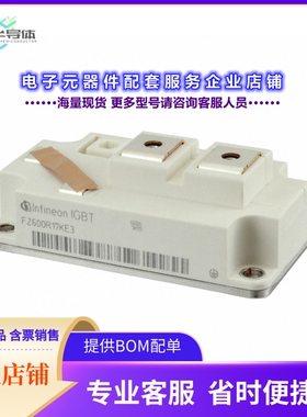 二极管/晶体管FZ600R17KE3HOSA1[IGBT MOD 1700V 840A 3150W]