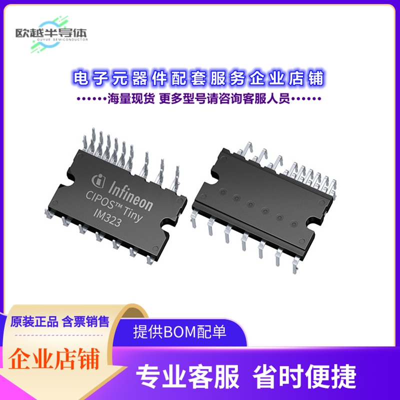 二极管/晶体管IM323L6G2XKMA1[CIPOS TINY 600V 15A THREE-PHASE]