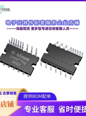 二极管/晶体管IM323L6G2XKMA1[CIPOS TINY 600V 15A THREE-PHASE]