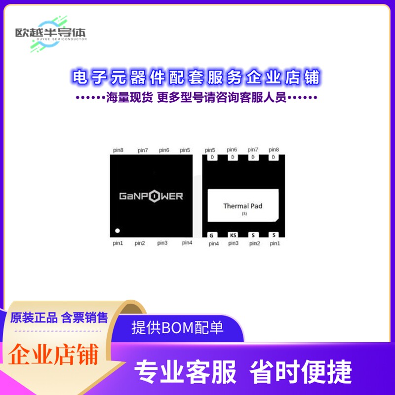 二极管/晶体管GPI90007DF88[GaNFET  N-CH  900V 7A DFN8x8]