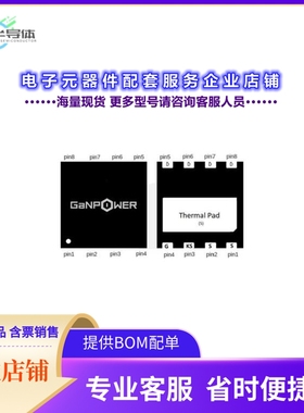 二极管/晶体管GPI90007DF88[GaNFET  N-CH  900V 7A DFN8x8]