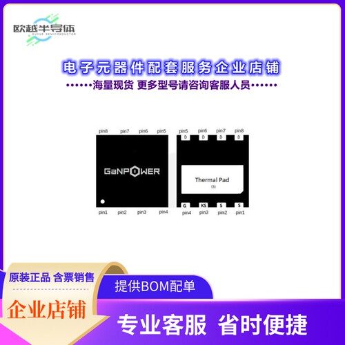 二极管/晶体管GPI90007DF88[GaNFET  N-CH  900V 7A DFN8x8]