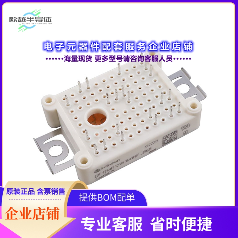 二极管/晶体管DF17MR12W1M1HFB68BPSA1[LOW POWER EASY]