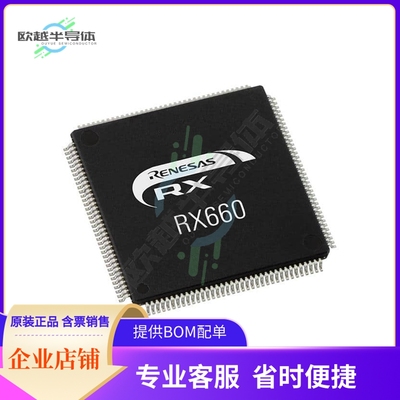 MCU微控制芯片R5F56609BDFP#10 原装正品提供电子元器配单服务