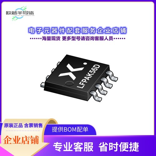 二极管/晶体管BUK7K89-100EX[MOSFET 2N-CH 100V 13A LFPAK56D]