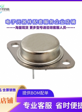 二极管/晶体管JANTX2N3716[TRANS NPN 80V 10A TO204AA]